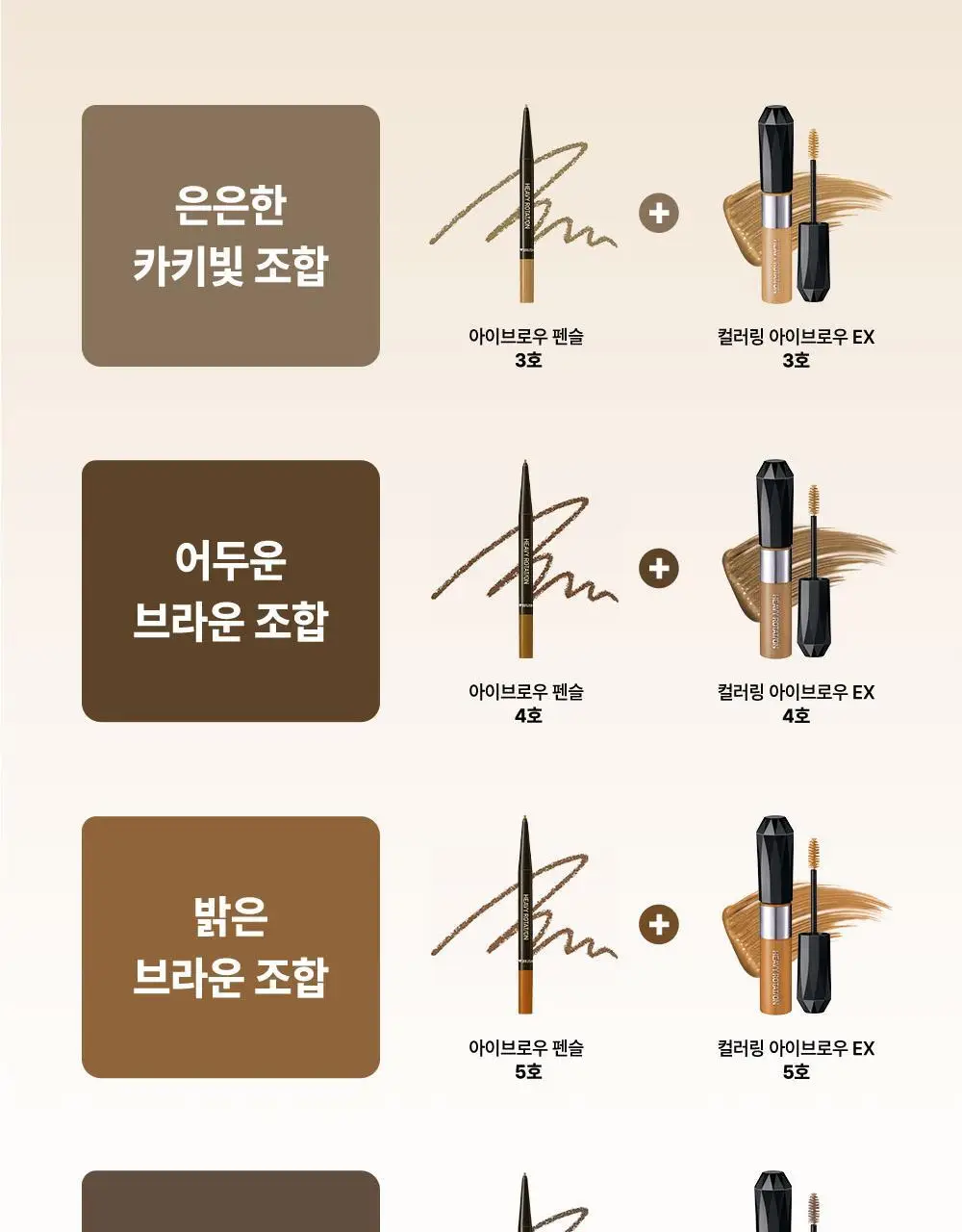 [초슬림 브로우] 키스미 헤비로테이션 아이브로우 펜슬 (6 color) 상세페이지 15